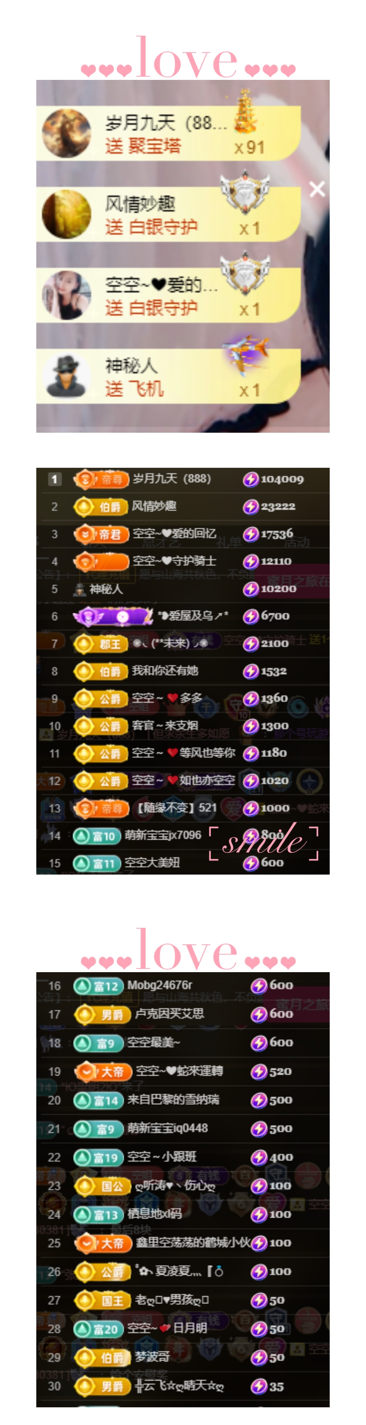 空空~❤主播图片