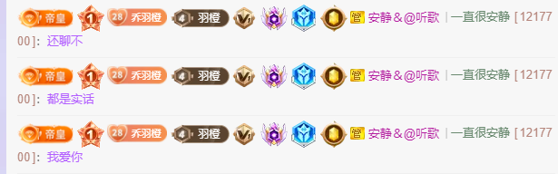 乔羽橙☂晚上~主播图片