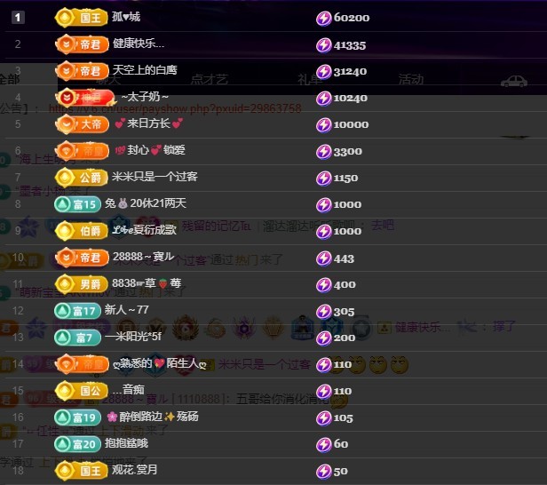 28888丶龙三主播图片