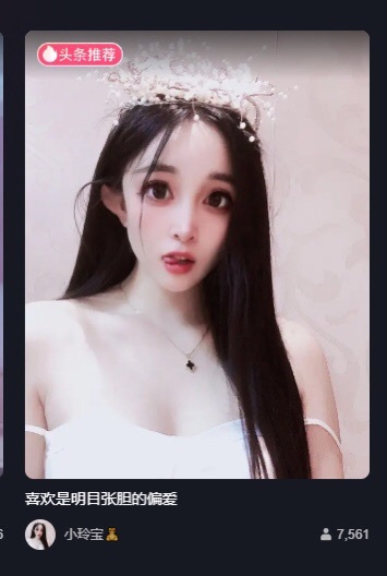 小玲宝🧸主播图片