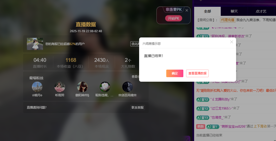 简玲🌱主播图片