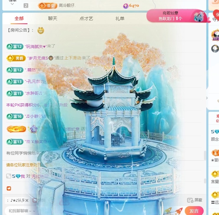 顾念念🍓新人盼守护主播图片