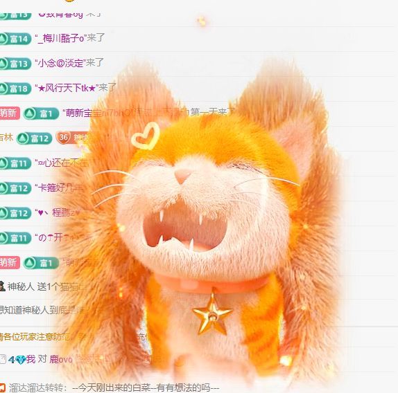 糖糖求升级主播图片