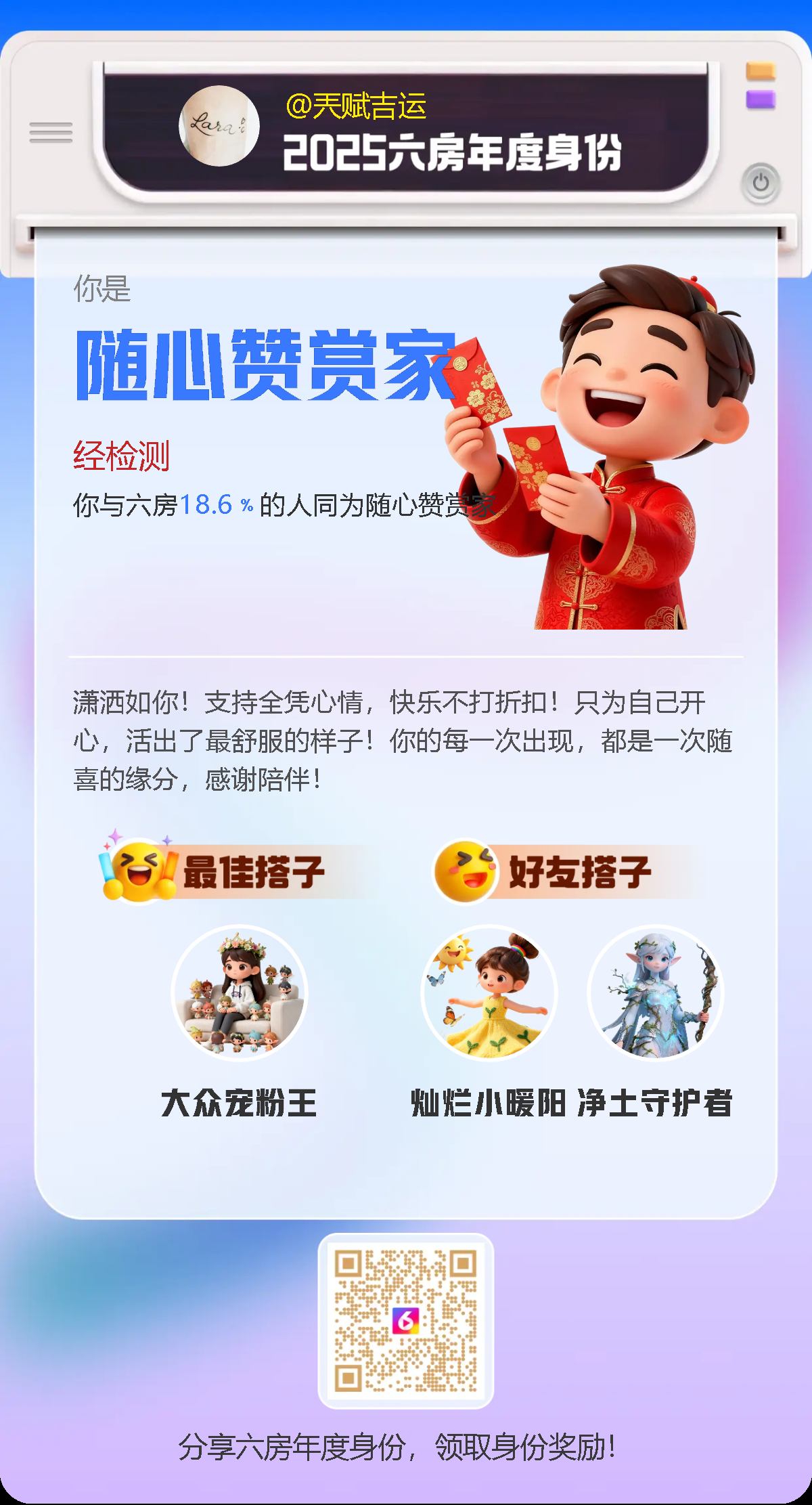 愿你无忧☂主播图片