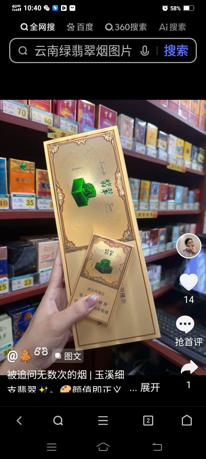 小小南峰主播图片