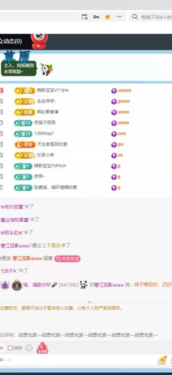 瑶，唱歌你听🎤的图片