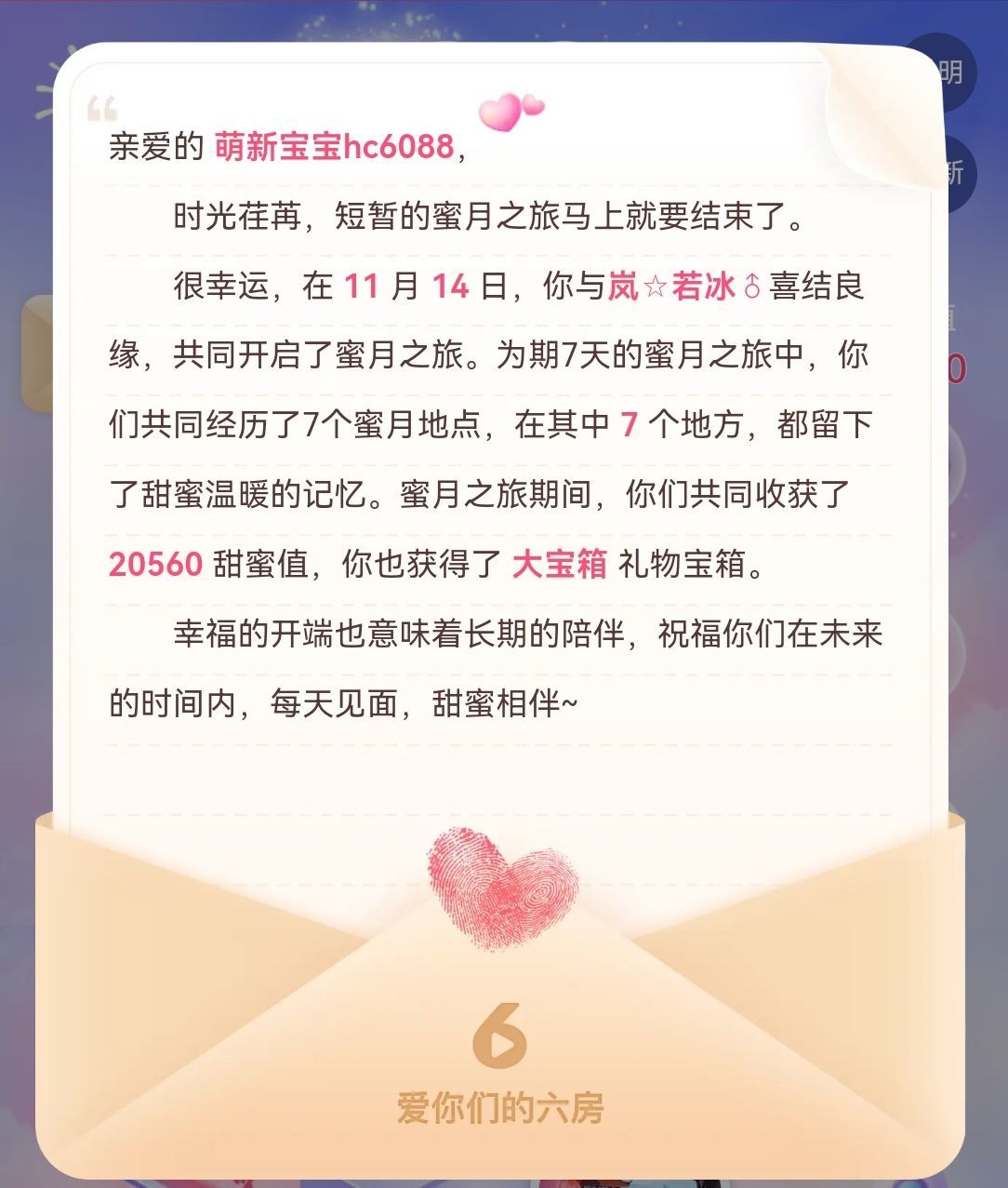 萌新宝宝hc6088主播图片