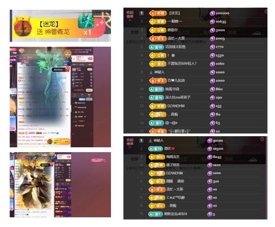 雪菜好运好运旺主播图片