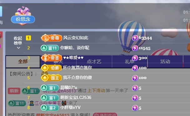 顾念念🍓新人盼守护主播图片