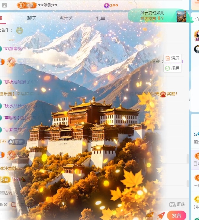 顾念念🍓新人盼守护主播图片