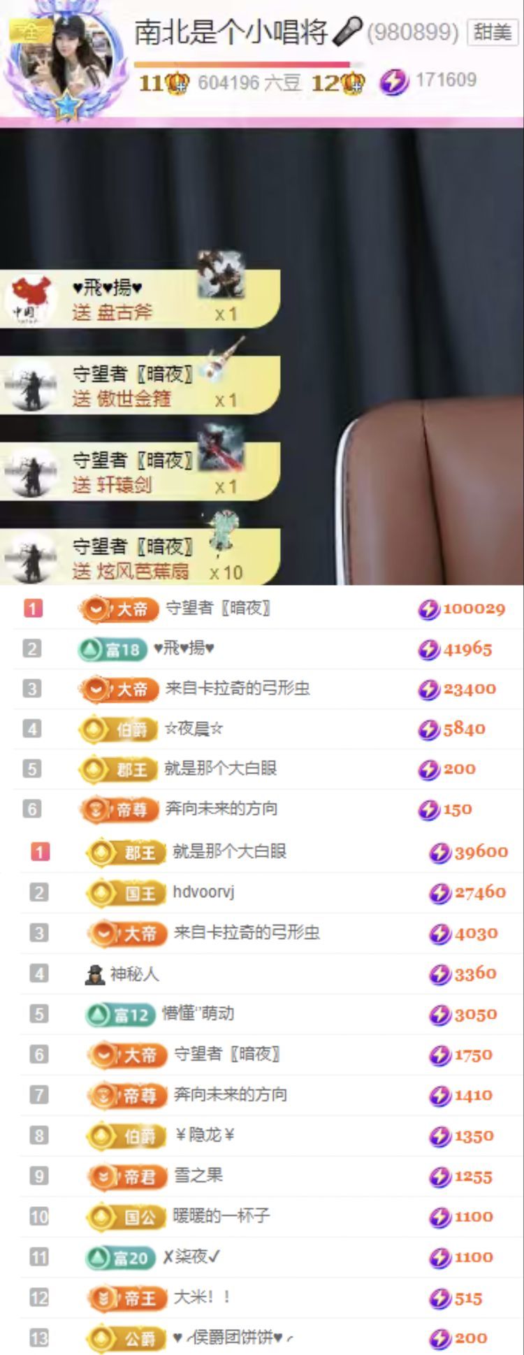 南北是个小唱将🎤主播图片