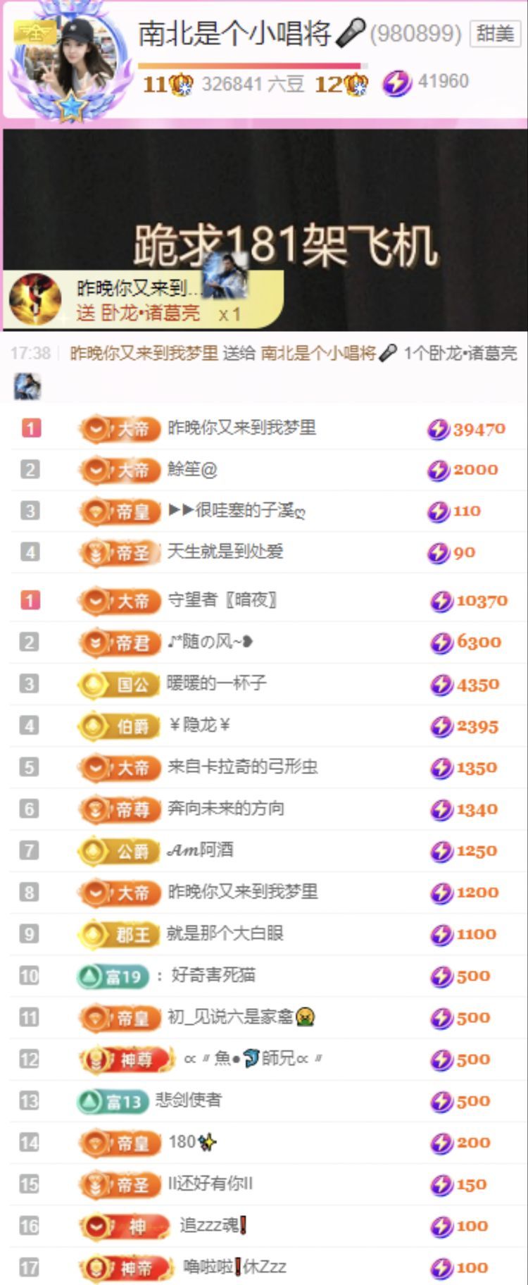 南北是个小唱将🎤主播图片