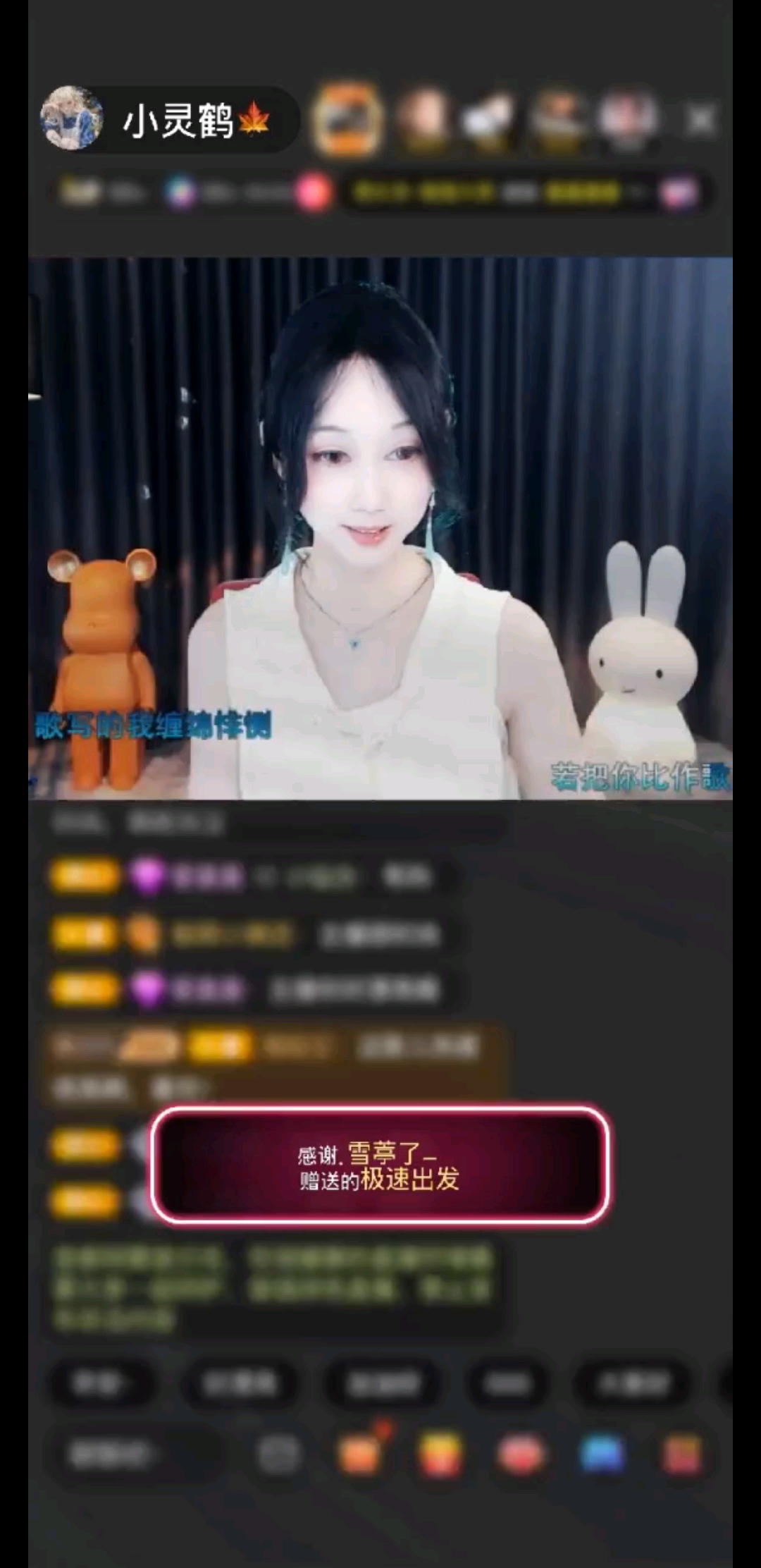 感谢.雪葶了-赠送的极速出发