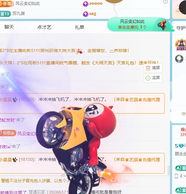 顾念念🍓新人盼守护主播图片