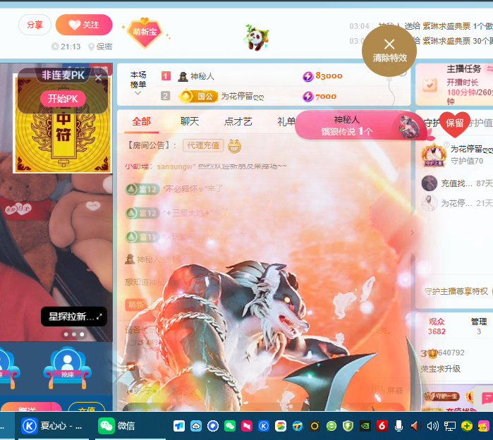 荣宝12月2日生日主播图片