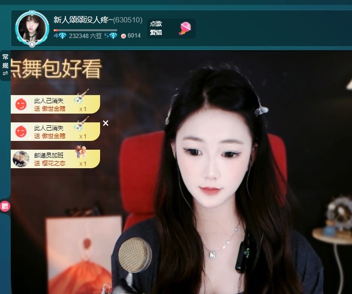 新人颂颂没人疼~主播图片