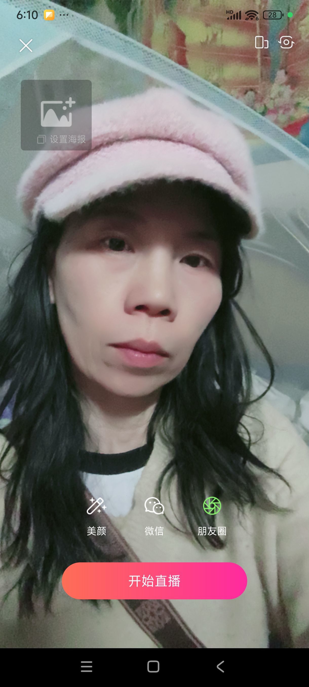 微信_4450159主播图片