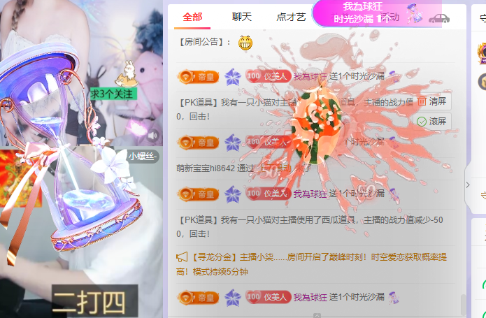 方仪💌人间限量版主播图片