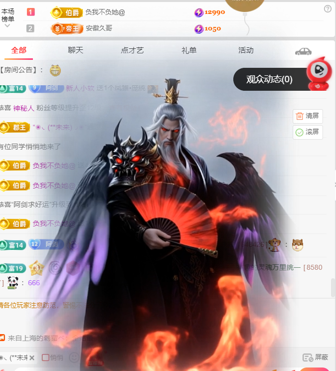 阿剑求好运主播图片