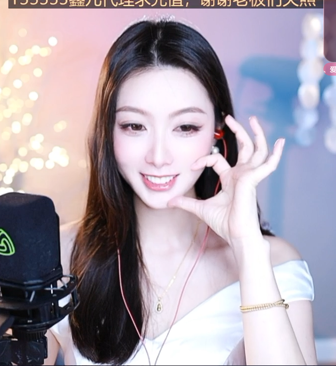 鑫儿～主播图片