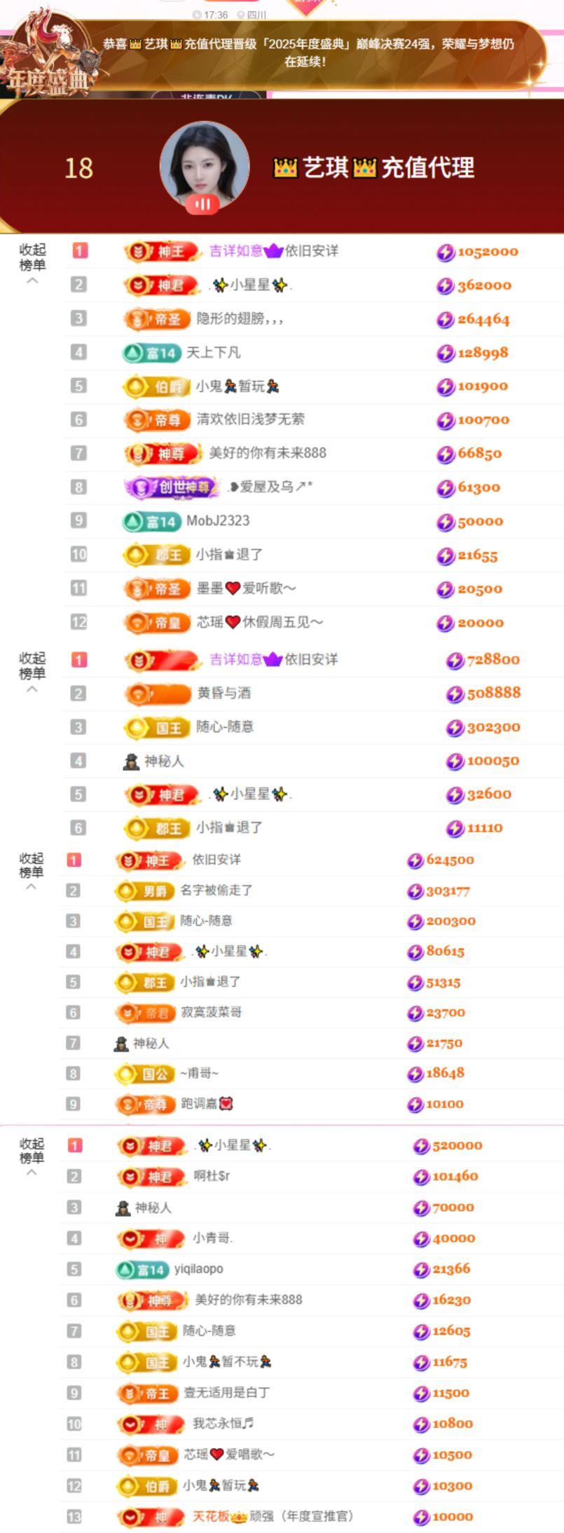 ??藝琪??充值代理主播圖片