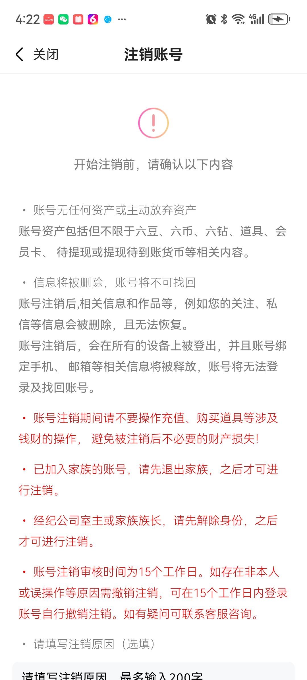 小🌴木主播图片