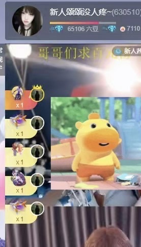 新人颂颂没人疼~主播图片