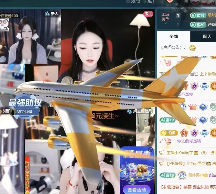 新人颂颂没人疼~主播图片