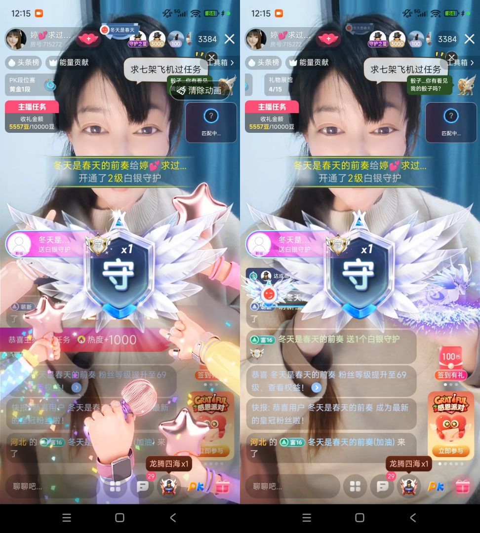 婷💕求过月底任务主播图片