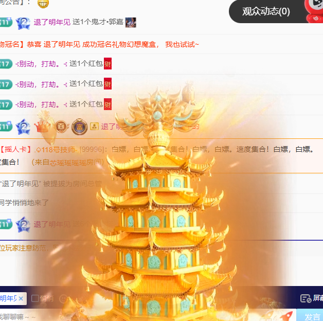 阿剑求好运主播图片