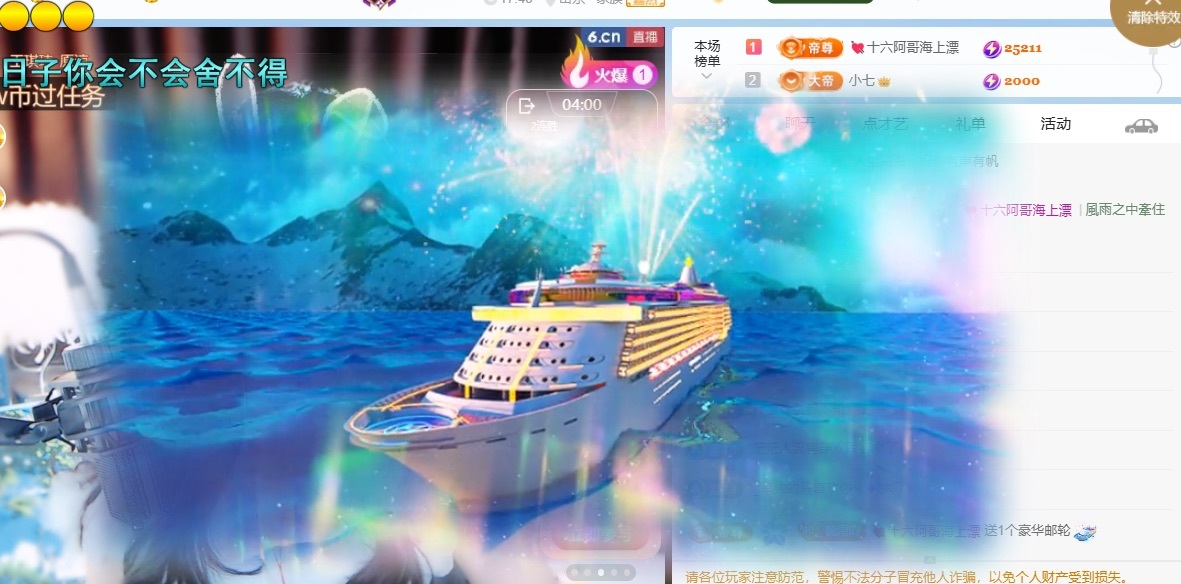 楠潯????主播圖片