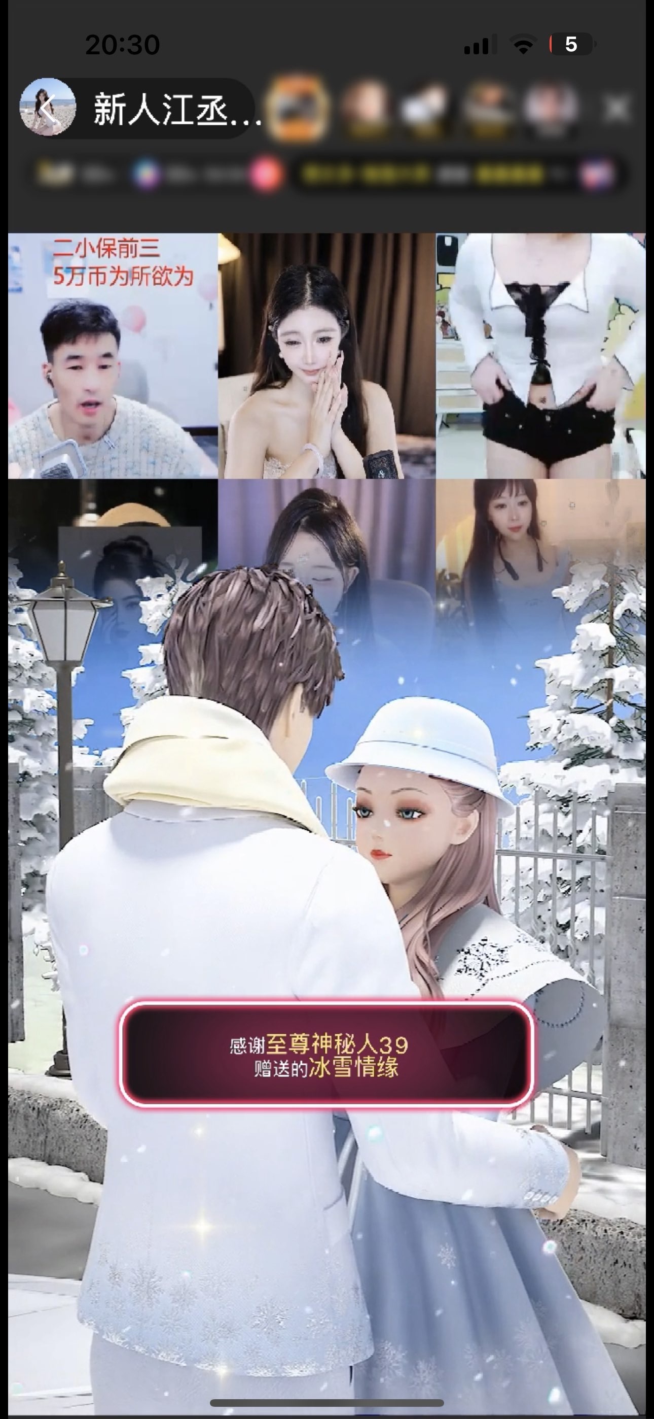 新人江丞丞的主播照片