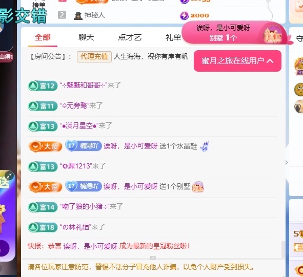 楠潯????主播圖片