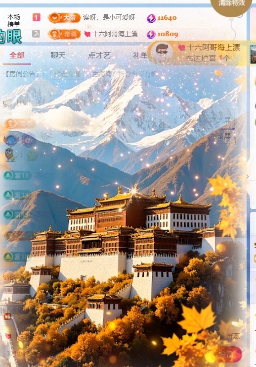 楠潯????主播圖片