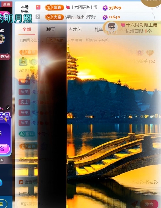 楠潯????主播圖片