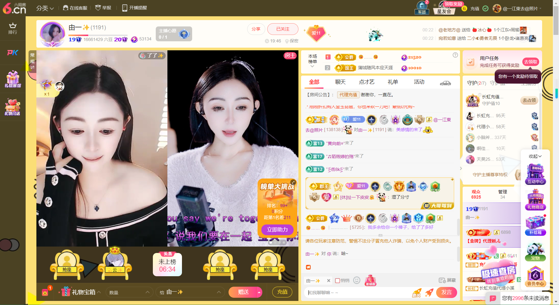 @一江東去@照片主播图片