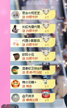 依芝の今天周年求点燃主播照片