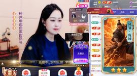 紫薇☆☆音乐🎶频道主播照片