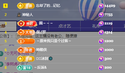 粥粥祝元旦快乐🎆的主播照片