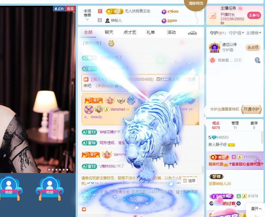 新人静子呀主播图片