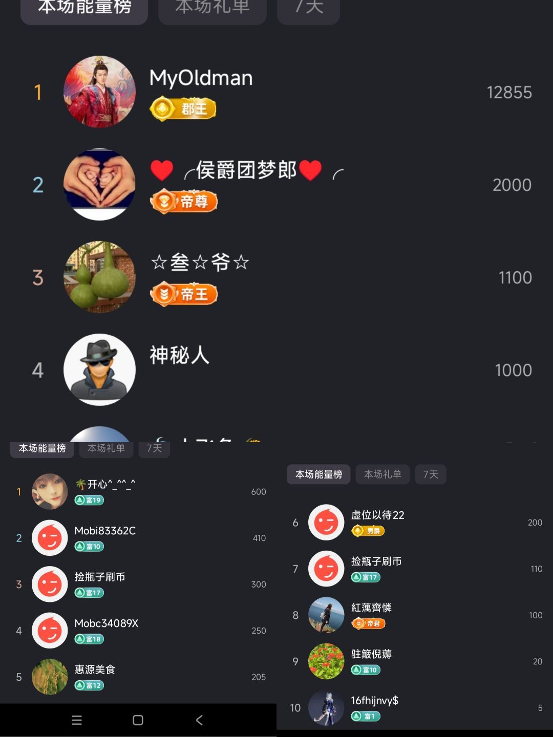 婷婷💕感恩有你陪伴主播图片