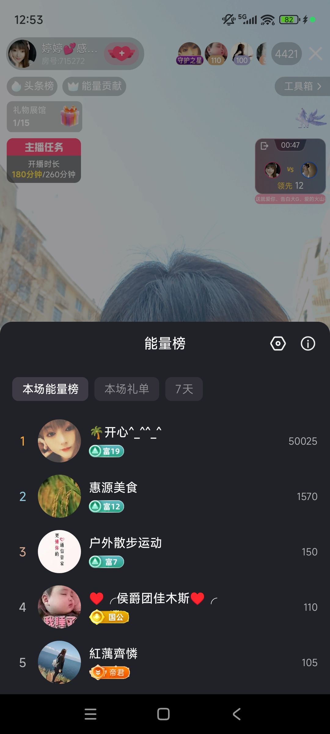 婷婷💕感恩有你陪伴主播图片