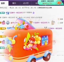 💃新人米儿妹妹的图片