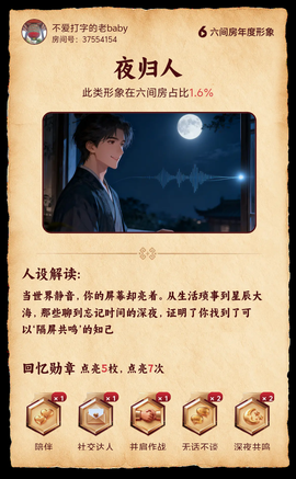 不爱打字的老baby的图片