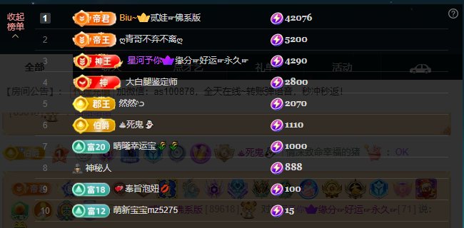 二小◐勇者无畏主播图片