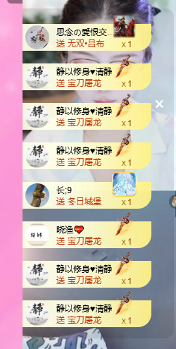 依芝の求心软的神！主播图片