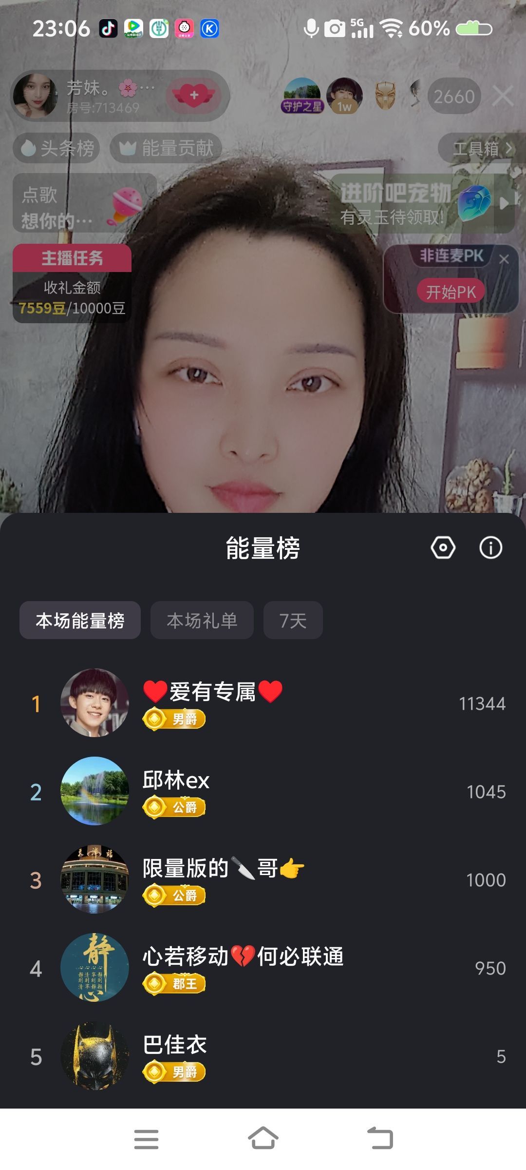 芳妹。🌸芒着开心的主播照片