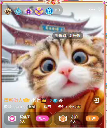 由一✨主播图片