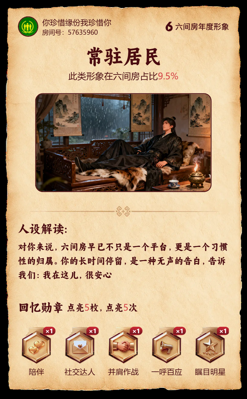 你珍惜缘份我珍惜你主播图片