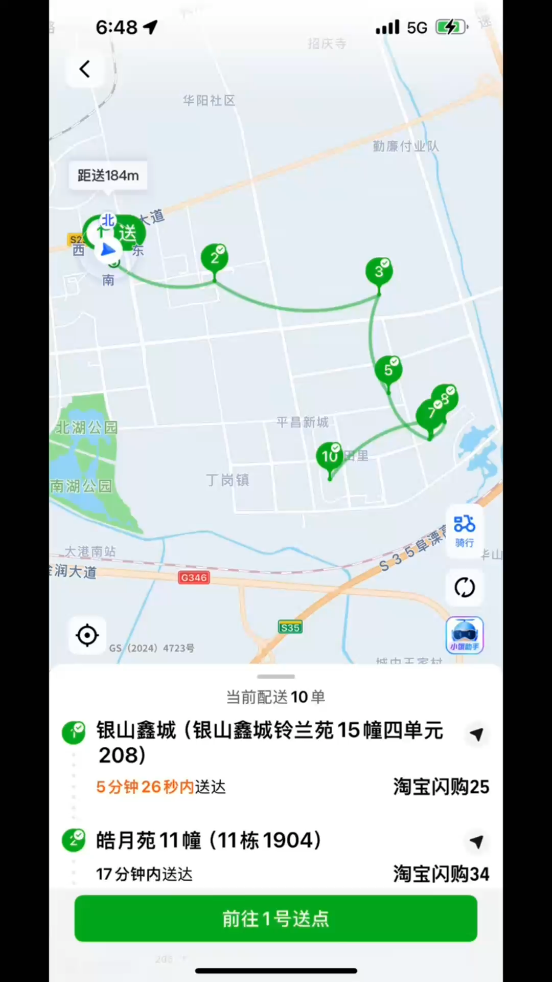 晚上就是干白天进厂上